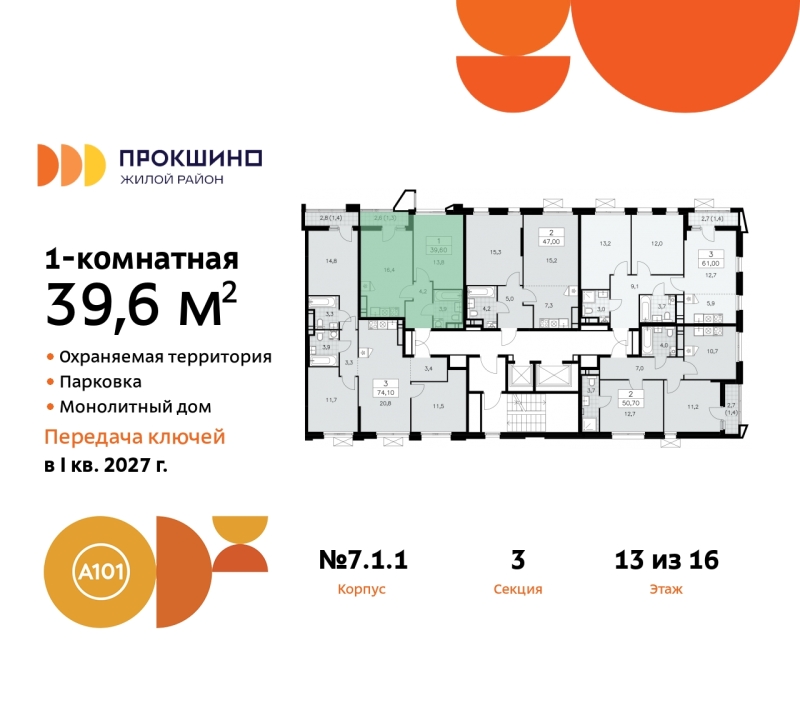 Объект по адресу Москва г, Сосенское п, Прокшинский пр-кт, д. 11