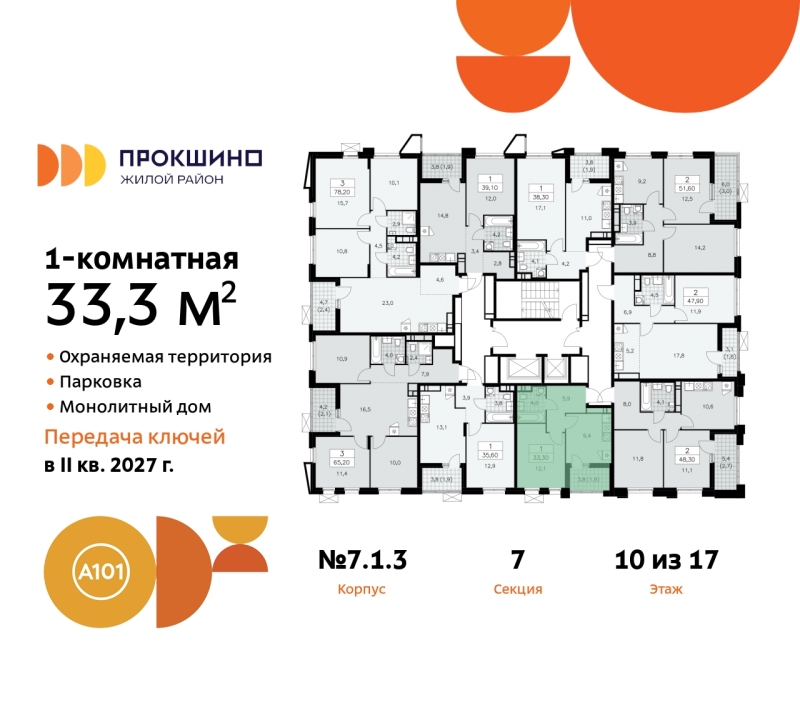 Объект по адресу Москва г, Сосенское п, Прокшинский пр-кт, д. 11