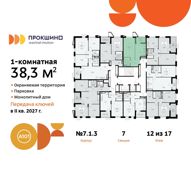 Объект по адресу Москва г, Сосенское п, Прокшинский пр-кт, д. 11