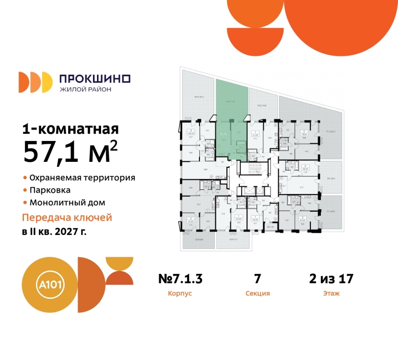 Объект по адресу Москва г, Сосенское п, Прокшинский пр-кт, д. 11