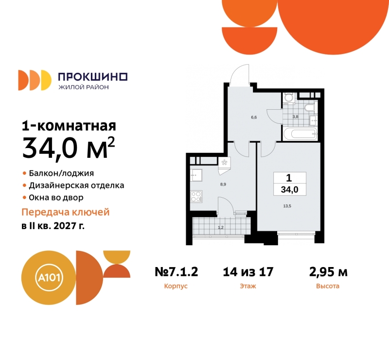 Объект по адресу Москва г, Сосенское п, Прокшинский пр-кт, д. 11