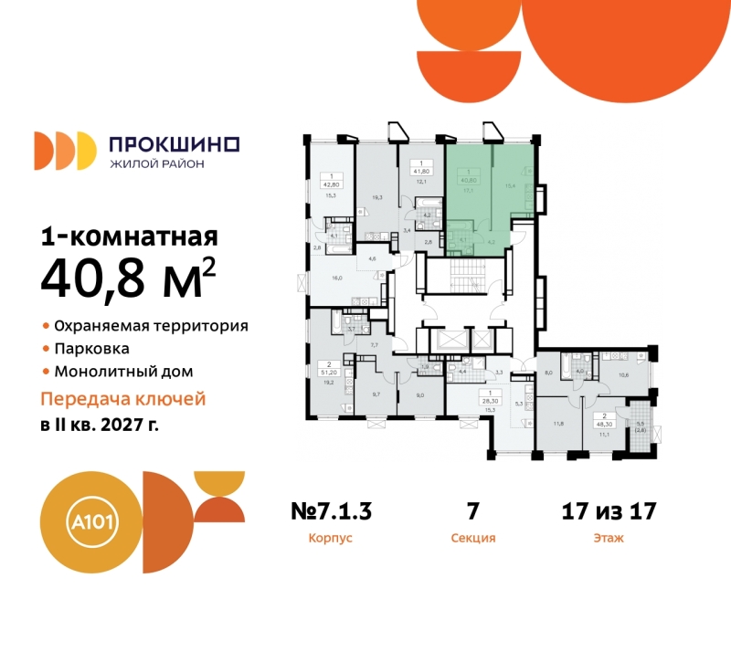 Объект по адресу Москва г, Сосенское п, Прокшинский пр-кт, д. 11