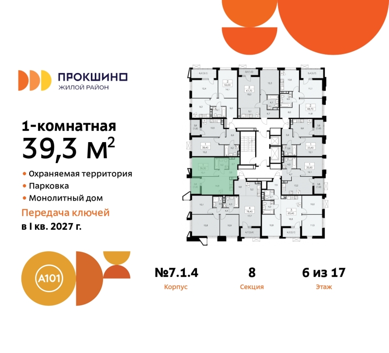 Объект по адресу Москва г, Сосенское п, Прокшинский пр-кт, д. 11