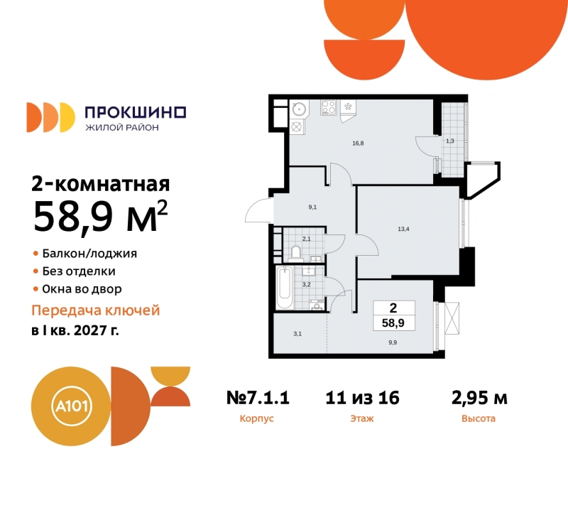 Объект по адресу Москва г, Сосенское п, Прокшинский пр-кт, д. 11