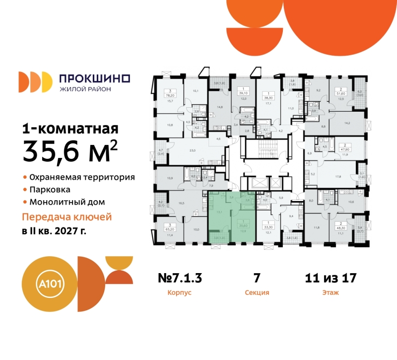 Объект по адресу Москва г, Сосенское п, Прокшинский пр-кт, д. 11