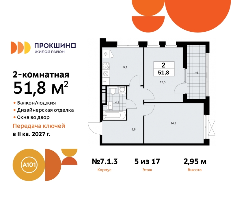 Объект по адресу Москва г, Сосенское п, Прокшинский пр-кт, д. 11