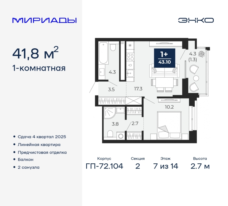 Объект по адресу Тюменская обл, Тобольский тракт, д. 103