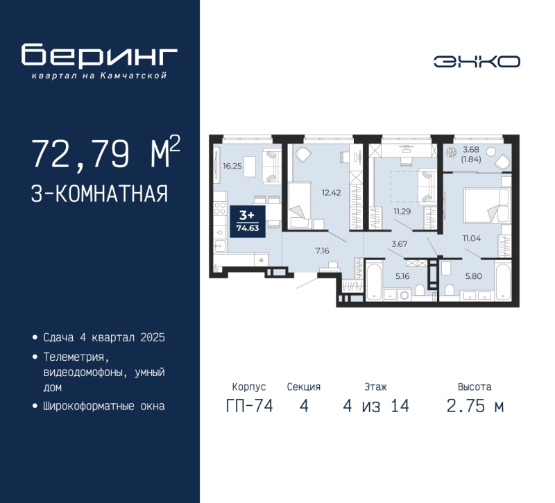 Объект по адресу Тюменская обл, Камчатская ул, д. 70