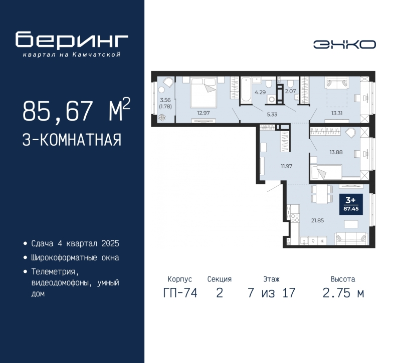 Объект по адресу Тюменская обл, Камчатская ул, д. 70