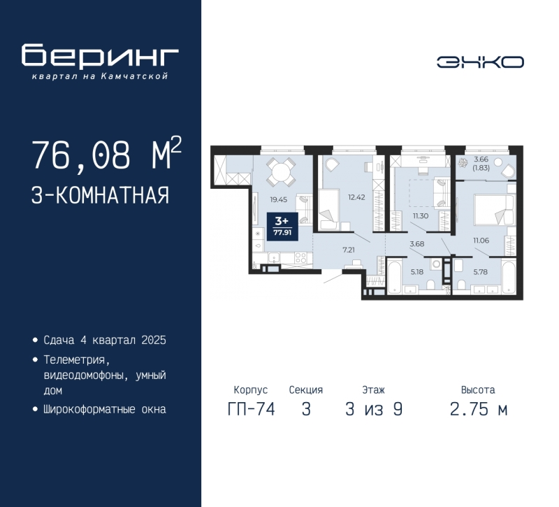 Объект по адресу Тюменская обл, Камчатская ул, д. 70