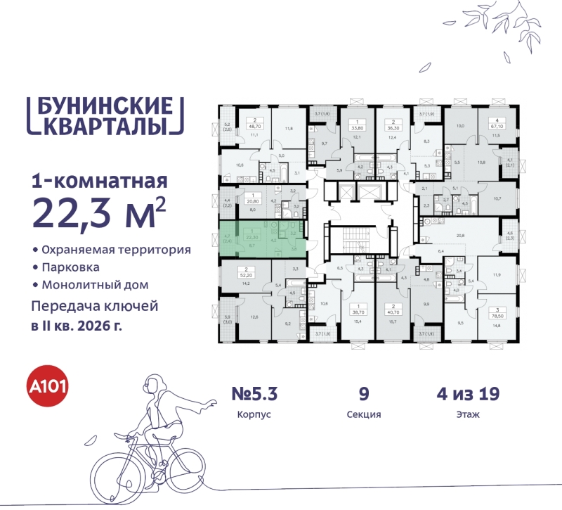 Объект по адресу Москва г, Сосенское п, Куприна пр-кт, д. 2