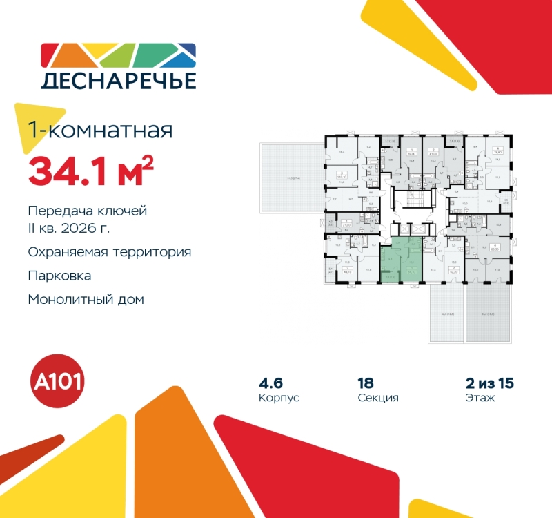 Объект по адресу Москва г, Десеновское п, Мостовая ул, д. 5