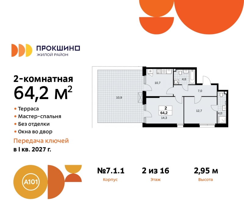 Объект по адресу Москва г, Сосенское п, Прокшинский пр-кт, д. 11