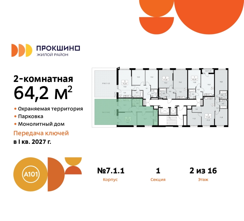 Объект по адресу Москва г, Сосенское п, Прокшинский пр-кт, д. 11