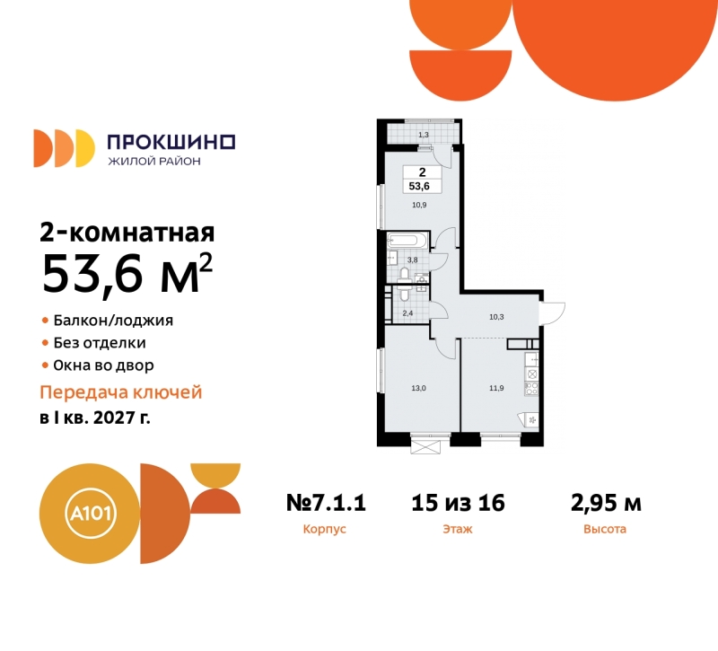 Объект по адресу Москва г, Сосенское п, Прокшинский пр-кт, д. 11