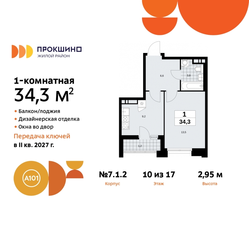 Объект по адресу Москва г, Сосенское п, Прокшинский пр-кт, д. 11