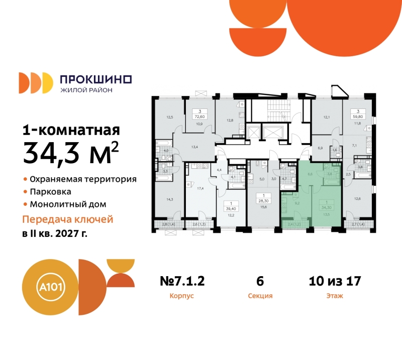 Объект по адресу Москва г, Сосенское п, Прокшинский пр-кт, д. 11