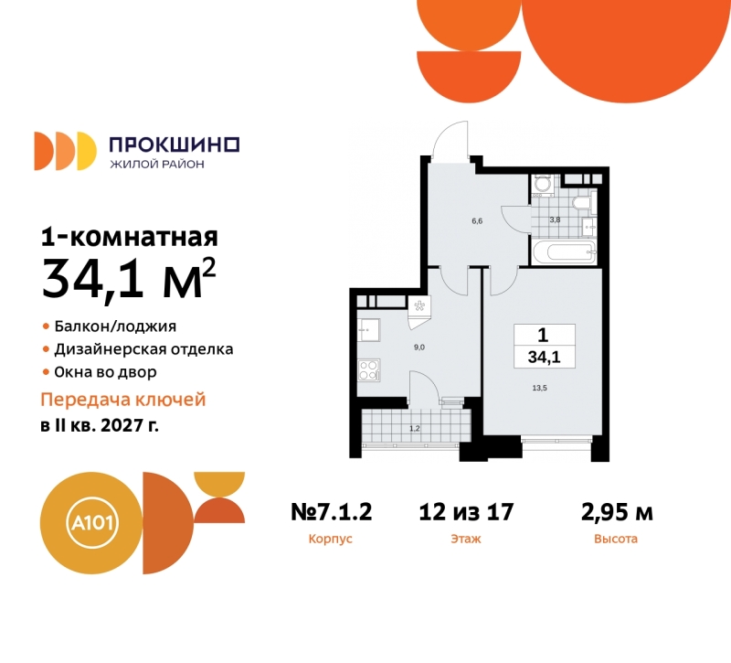 Объект по адресу Москва г, Сосенское п, Прокшинский пр-кт, д. 11