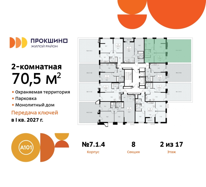 Объект по адресу Москва г, Сосенское п, Прокшинский пр-кт, д. 11