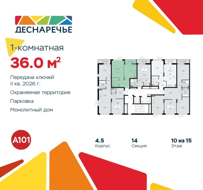 Объект по адресу Москва г, Десеновское п, Мостовая ул, д. 5