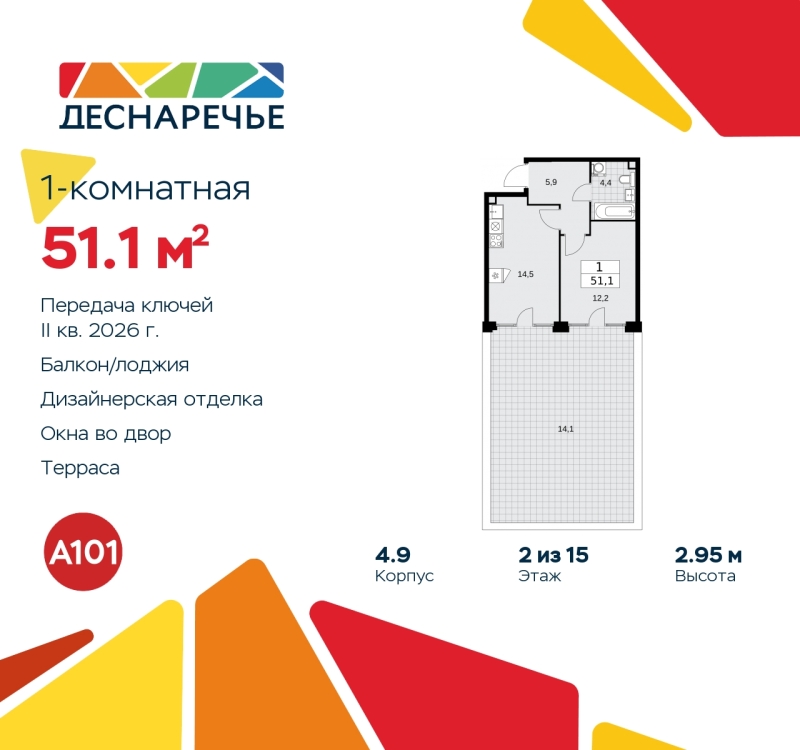 Объект по адресу Москва г, Десеновское п, Мостовая ул, д. 5