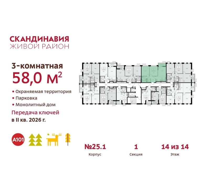 Объект по адресу Москва г, Сосенское п, Скандинавский б-р, д. 25