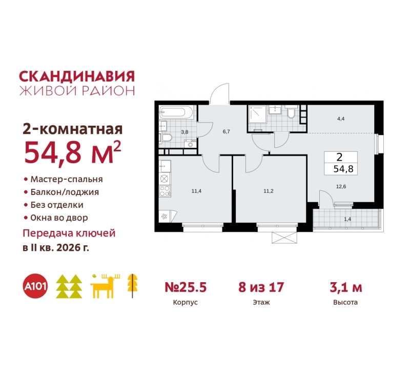 Объект по адресу Москва г, Сосенское п, Скандинавский б-р, д. 25