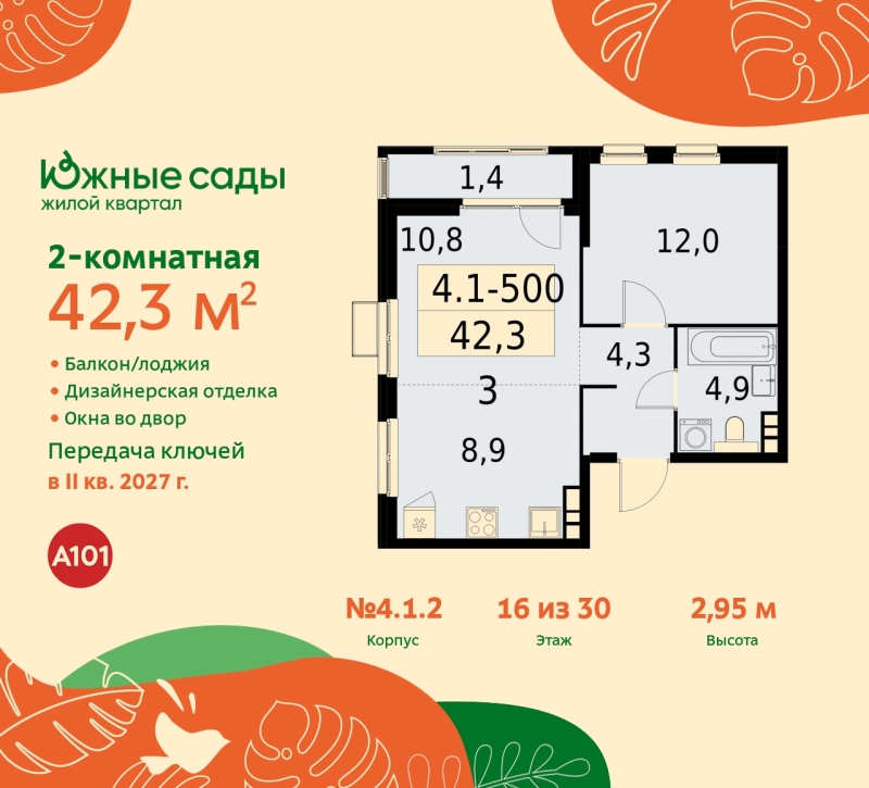 Объект по адресу Москва г, Бартеневская ул, д. 16