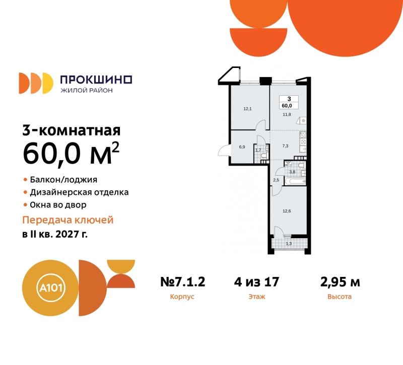 Объект по адресу Москва г, Сосенское п, Прокшинский пр-кт, д. 11