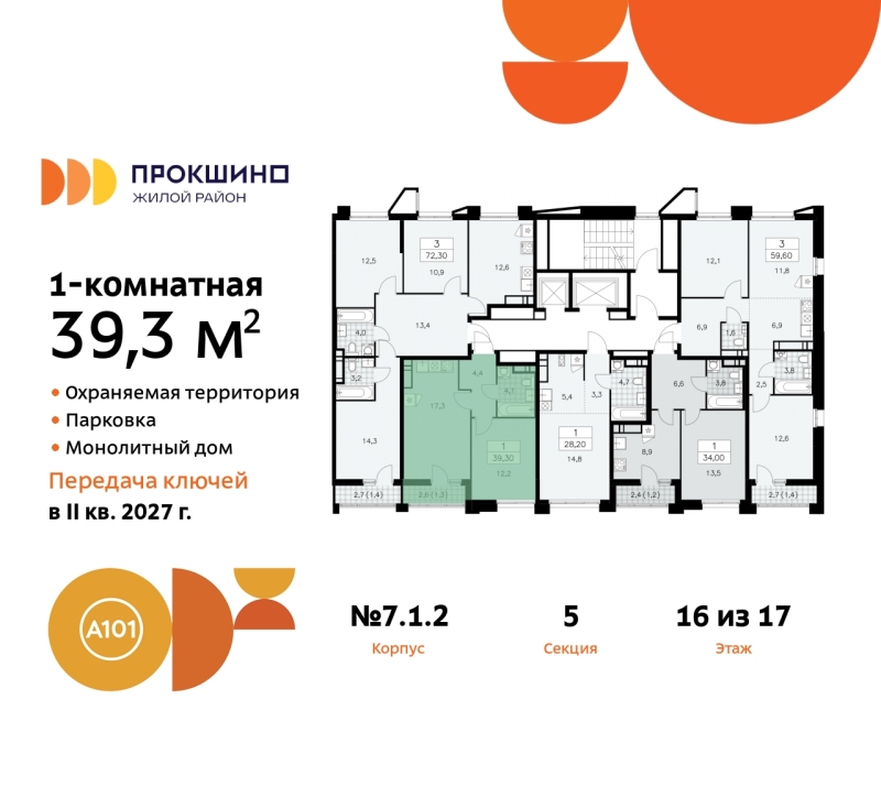 Объект по адресу Москва г, Сосенское п, Прокшинский пр-кт, д. 11