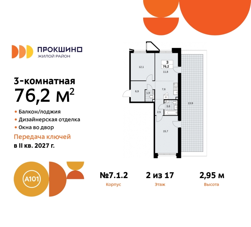 Объект по адресу Москва г, Сосенское п, Прокшинский пр-кт, д. 11