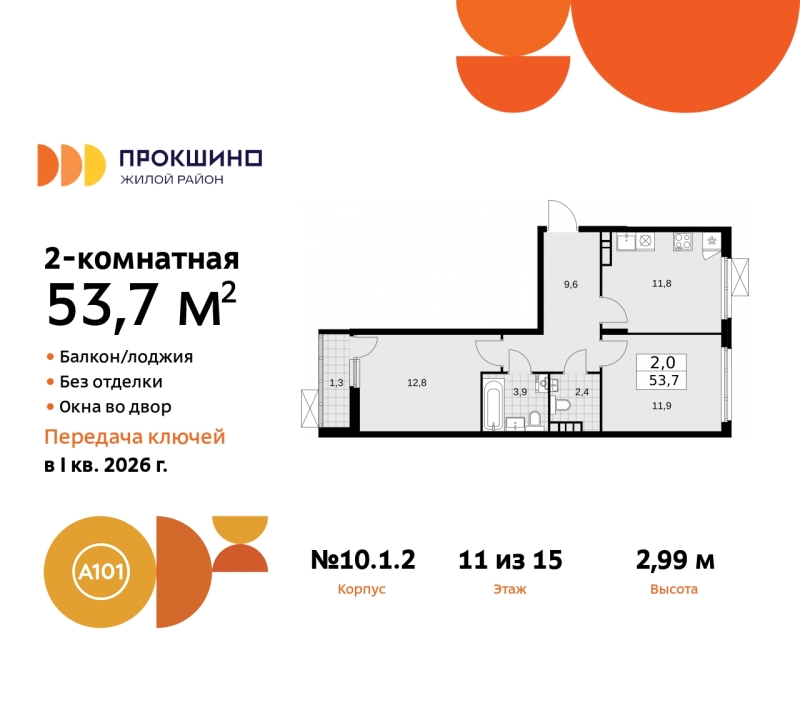 Объект по адресу Москва г, Сосенское п, Прокшино д, д. 1к2