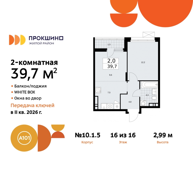 Объект по адресу Москва г, Сосенское п, Прокшино д, д. 1к5