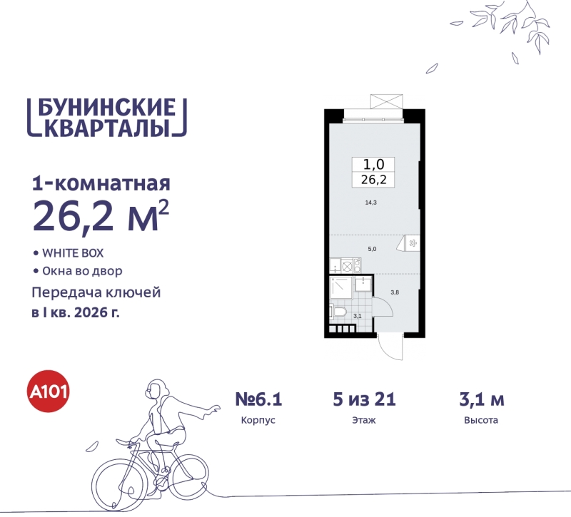 Объект по адресу Москва г, Сосенское п, Куприна пр-кт, д. 2