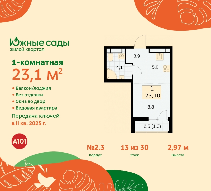 Фото квартиры по адресу Москва г, Бартеневская ул, д. 16