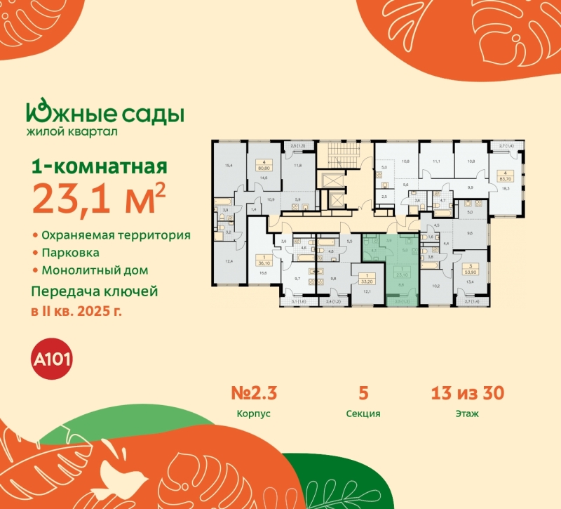 Фото квартиры по адресу Москва г, Бартеневская ул, д. 16