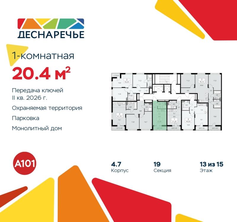 Фото квартиры по адресу Москва г, Десеновское п, Мостовая ул, д. 5