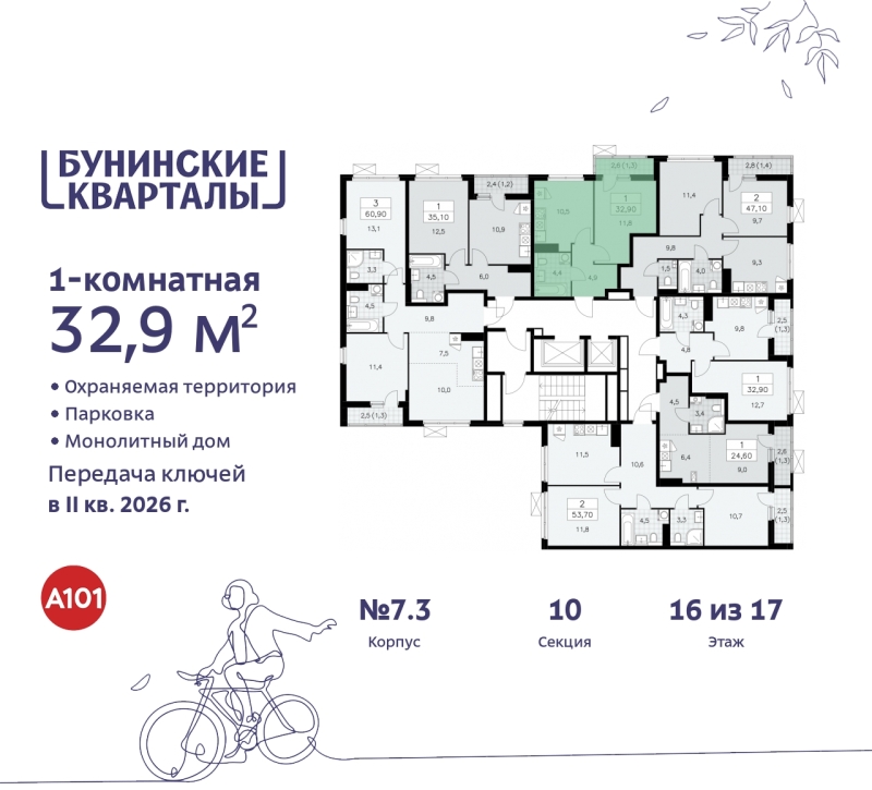 Фото квартиры по адресу Москва г, Сосенское п, Куприна пр-кт, д. 2