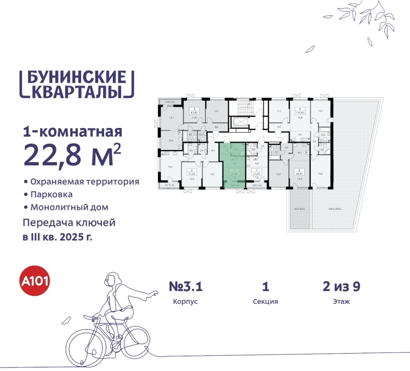Фото квартиры по адресу Москва г, Сосенское п, Куприна пр-кт, д. 2