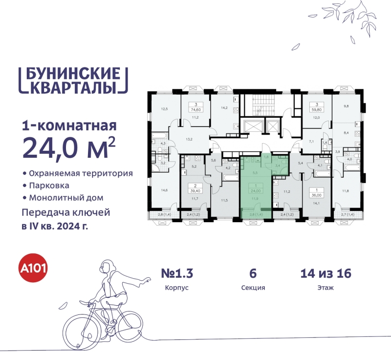 Фото квартиры по адресу Москва г, Сосенское п, Куприна пр-кт, д. 2