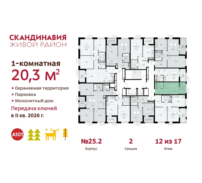 Фото квартиры по адресу Москва г, Сосенское п, Скандинавский б-р, д. 25