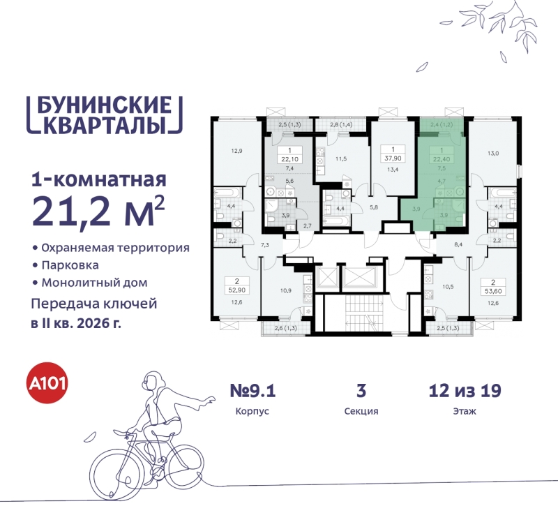 Фото квартиры по адресу Москва г, Сосенское п, Куприна пр-кт, д. 2