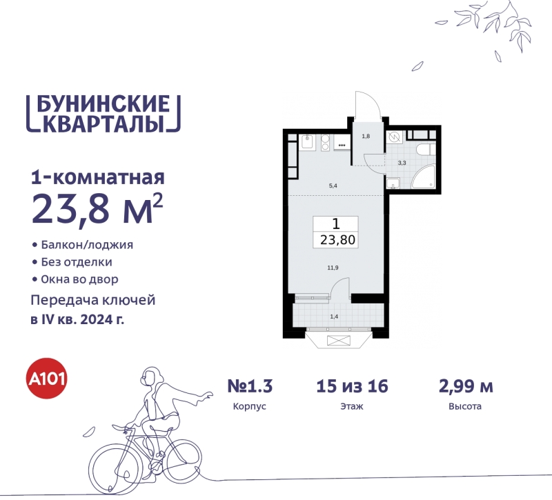 Фото квартиры по адресу Москва г, Сосенское п, Куприна пр-кт, д. 2