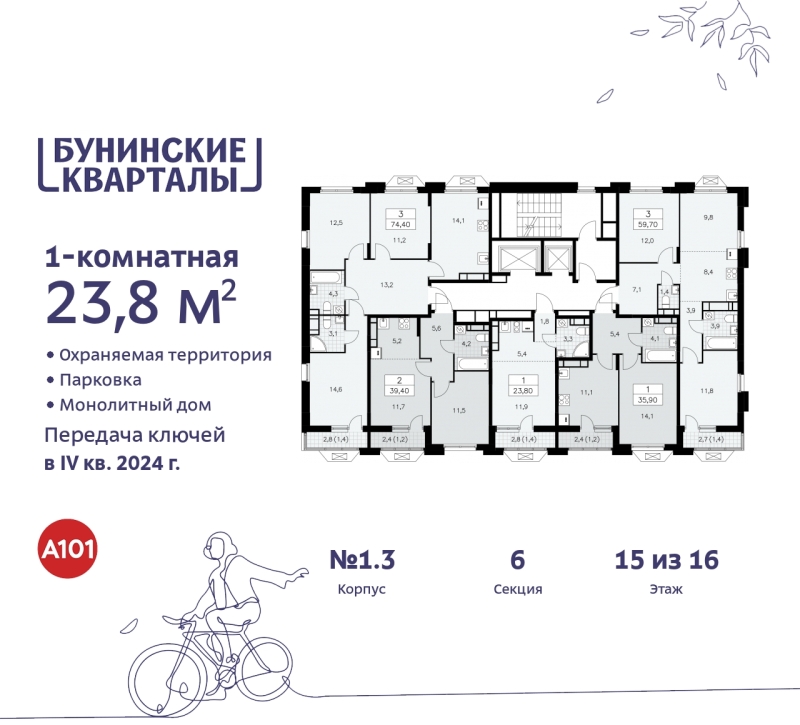 Фото квартиры по адресу Москва г, Сосенское п, Куприна пр-кт, д. 2