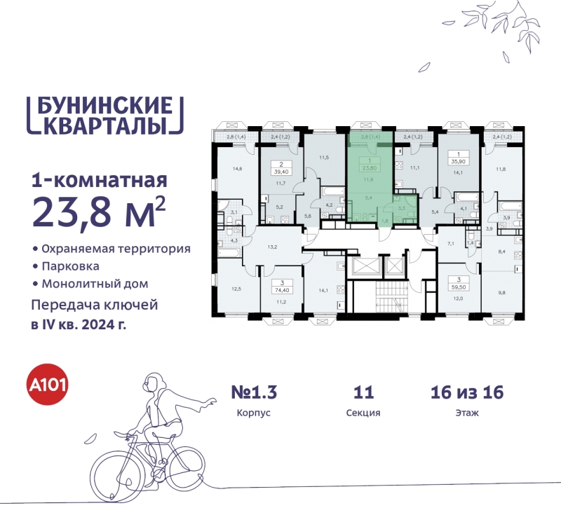 Фото квартиры по адресу Москва г, Сосенское п, Куприна пр-кт, д. 2