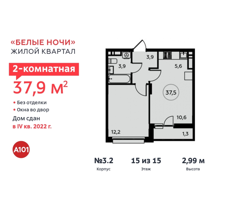 Объект по адресу Москва г, Сосенское п, Коммунарка п, Потаповская Роща ул, д. 20к2