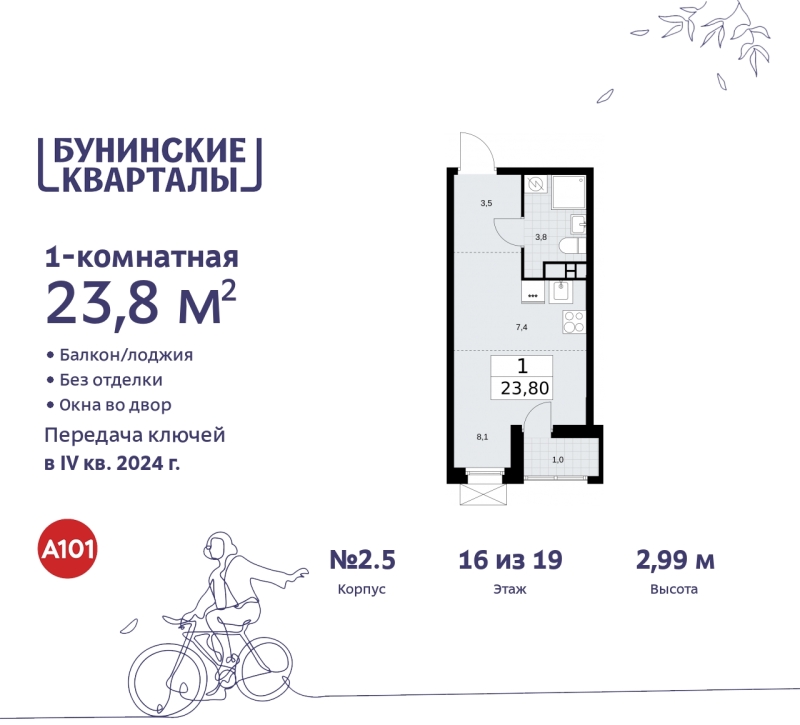 Фото квартиры по адресу Москва г, Сосенское п, Куприна пр-кт, д. 2