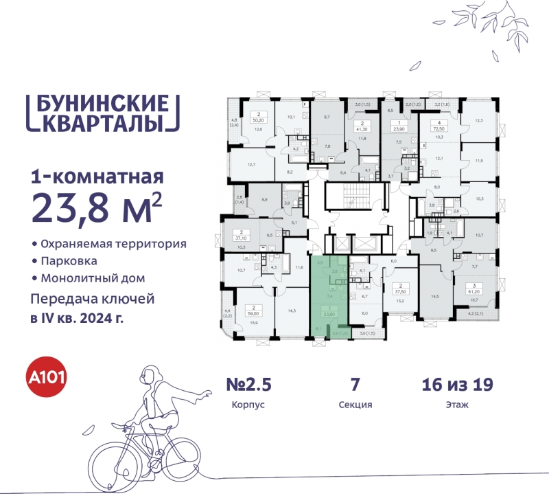 Фото квартиры по адресу Москва г, Сосенское п, Куприна пр-кт, д. 2