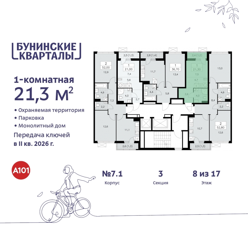 Фото квартиры по адресу Москва г, Сосенское п, Куприна пр-кт, д. 2