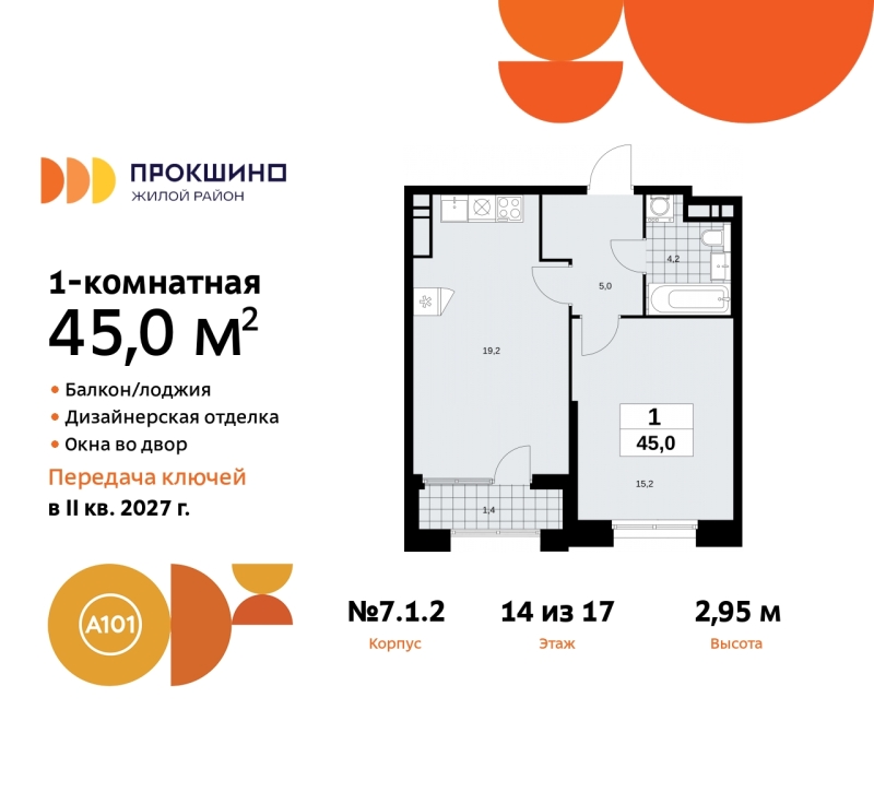 Фото квартиры по адресу Москва г, Сосенское п, Прокшинский пр-кт, д. 11